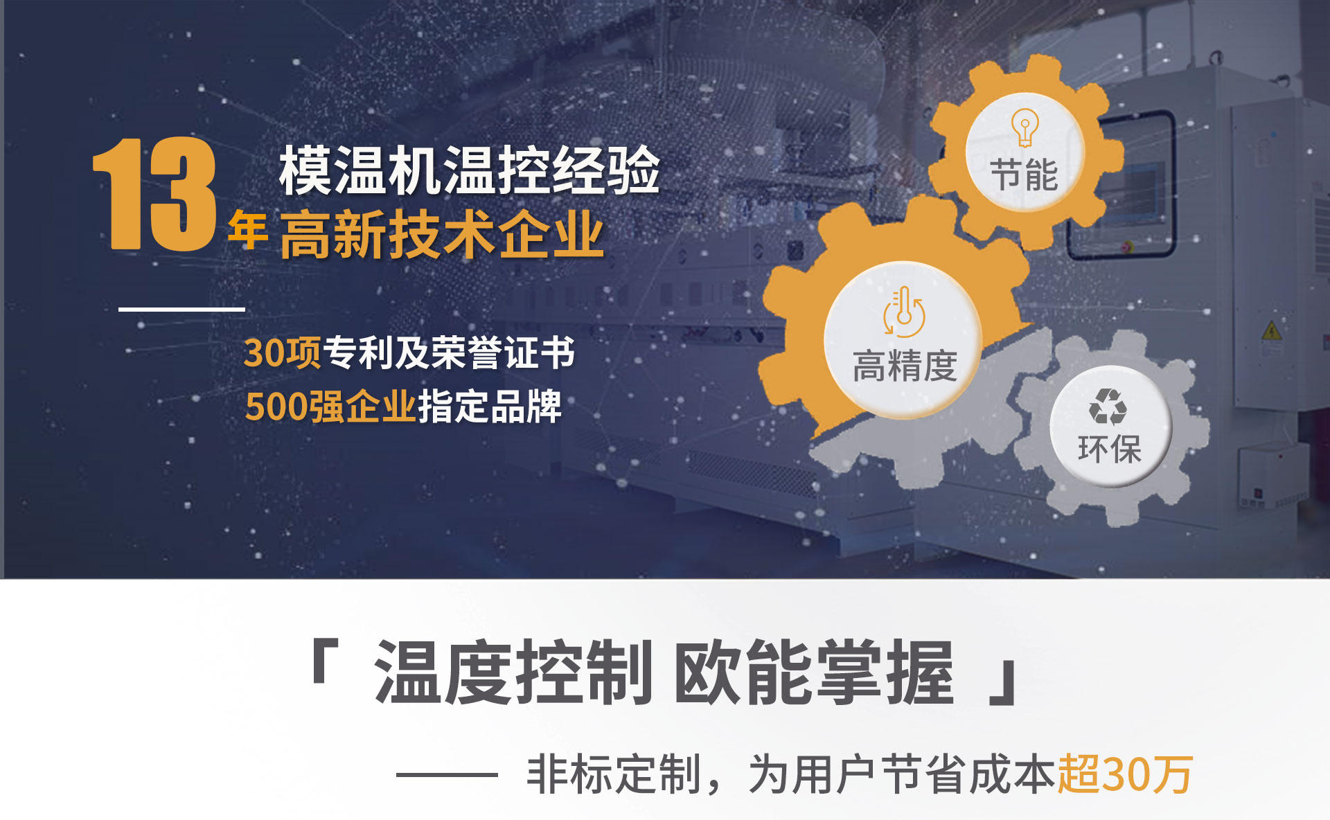 400度高溫模溫機(jī) 350℃高溫模溫機(jī)