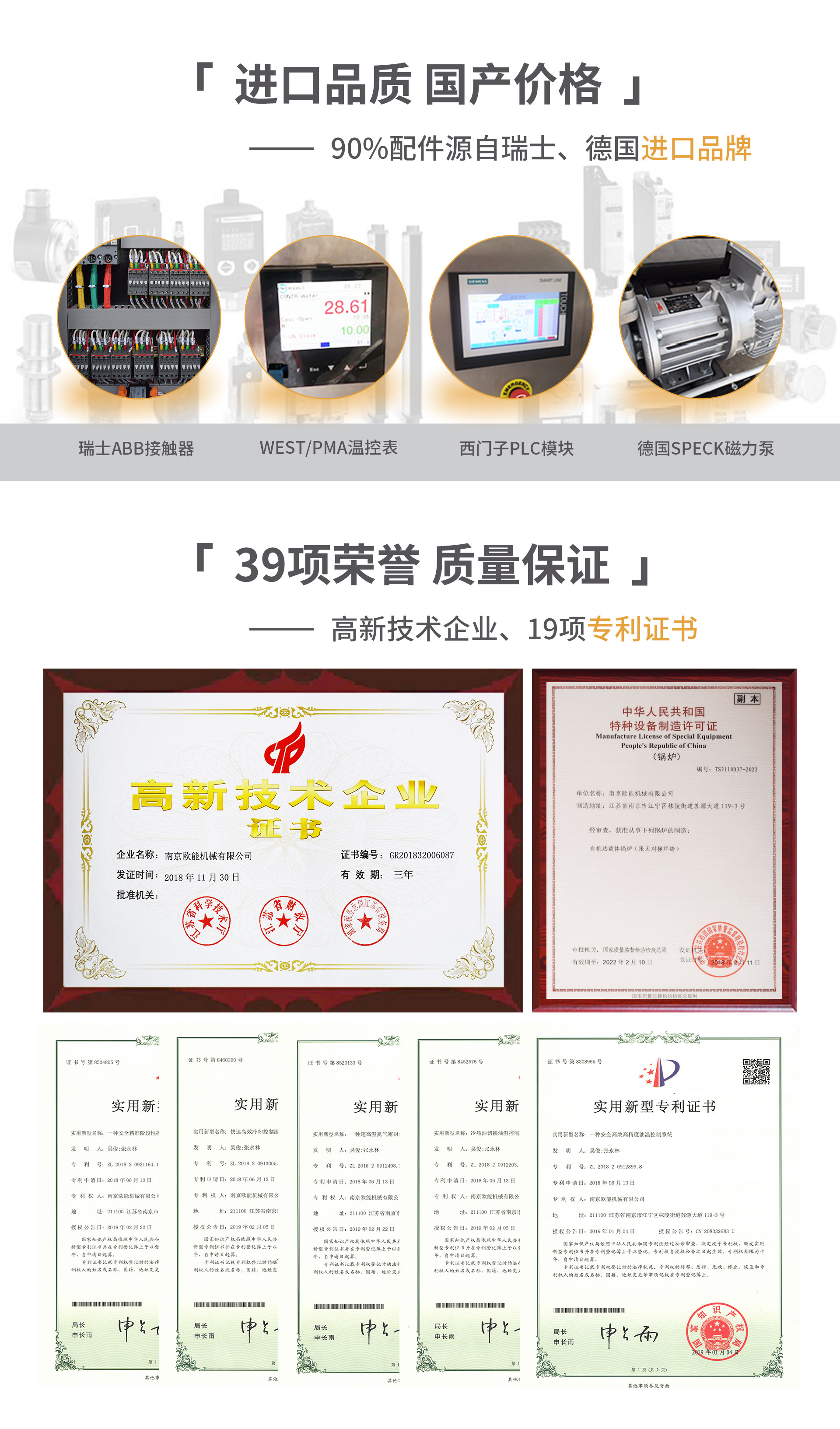 模溫機(jī)進(jìn)口品質(zhì)，國(guó)產(chǎn)價(jià)格